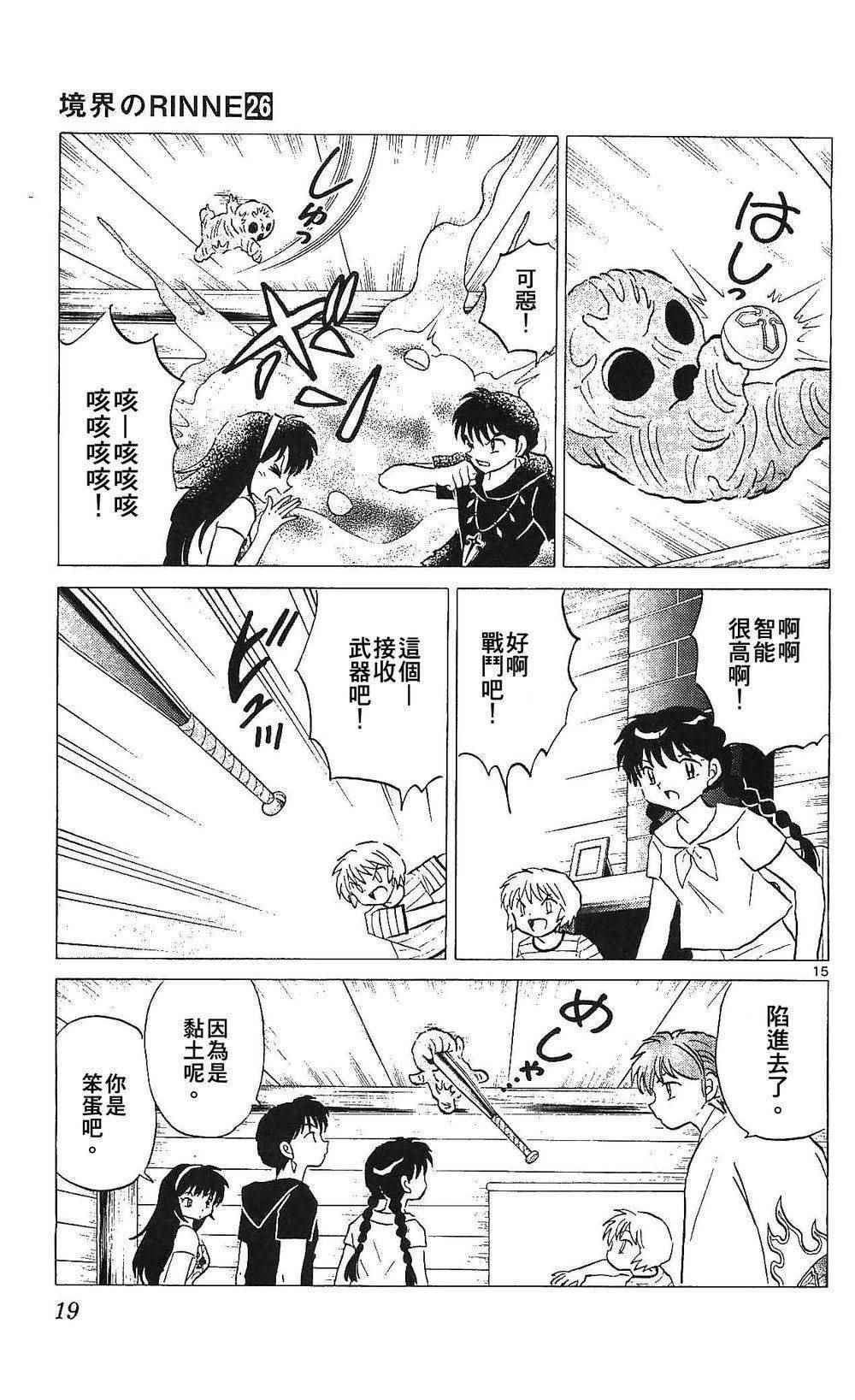 第249话