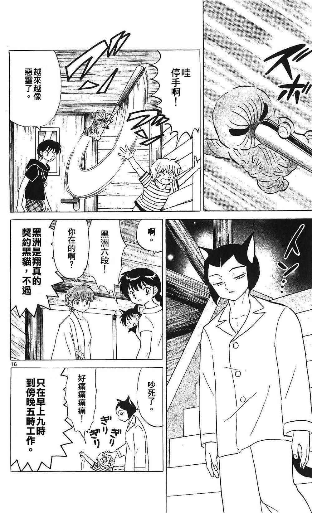 第249话