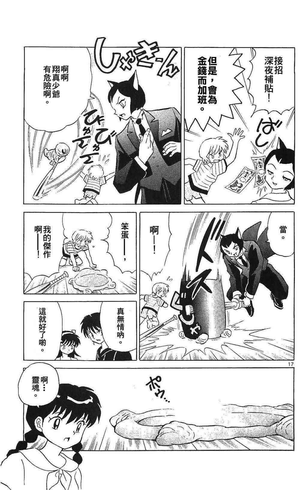 第249话