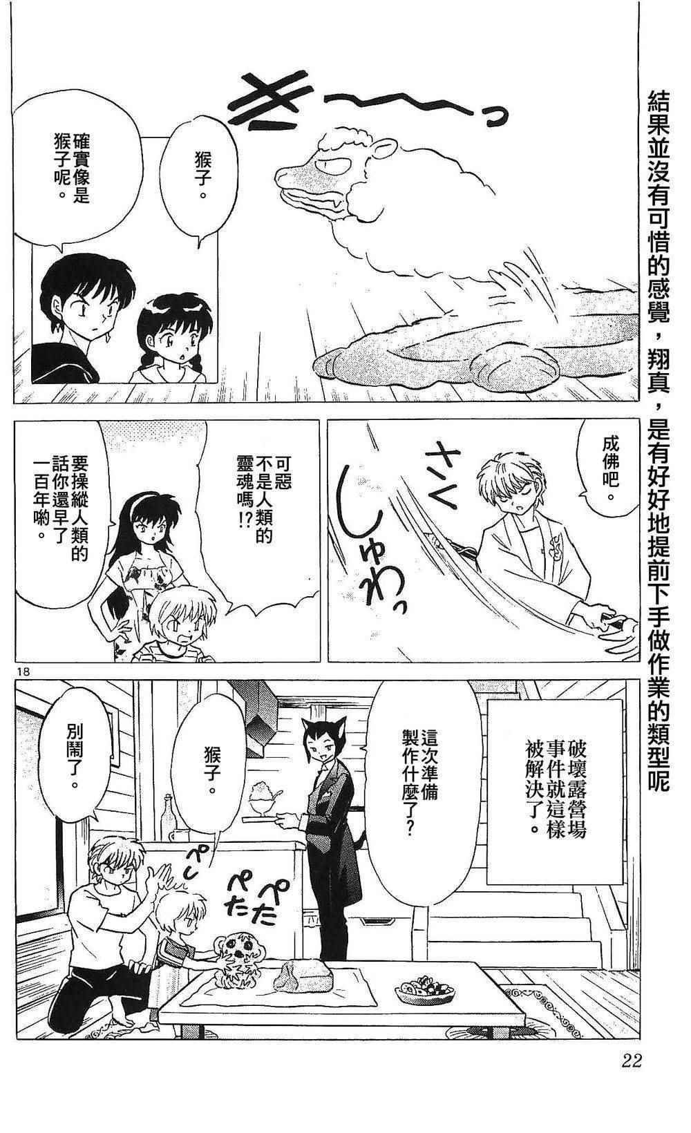 第249话