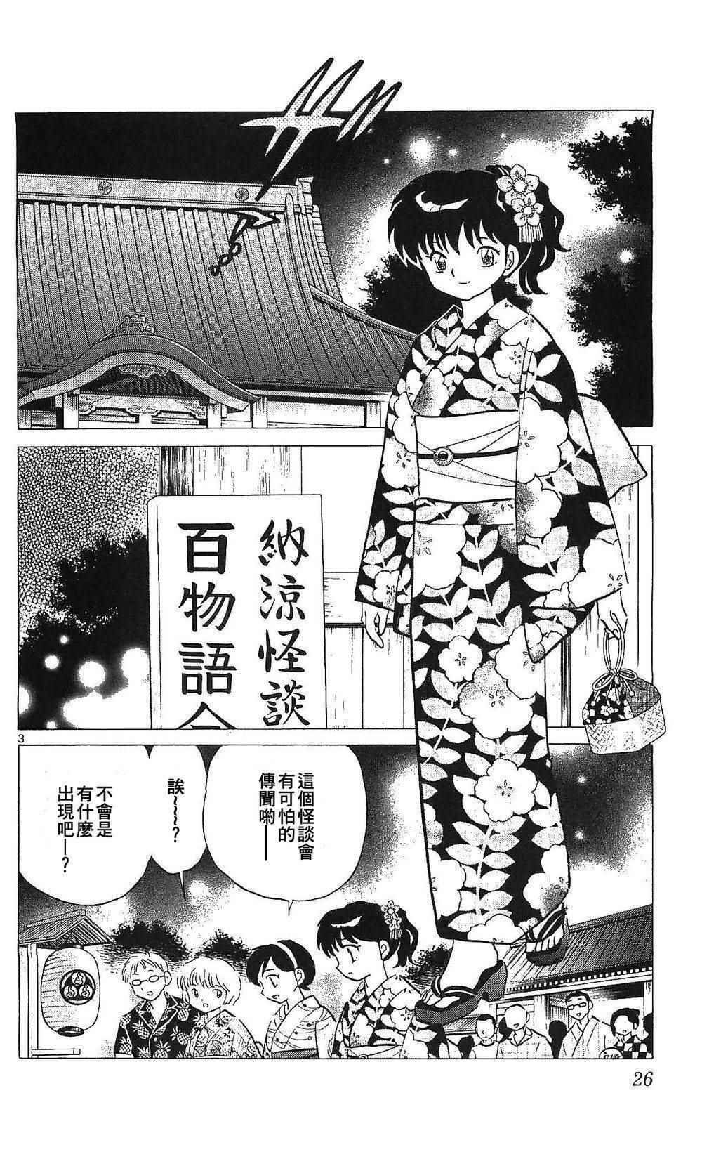 第250话