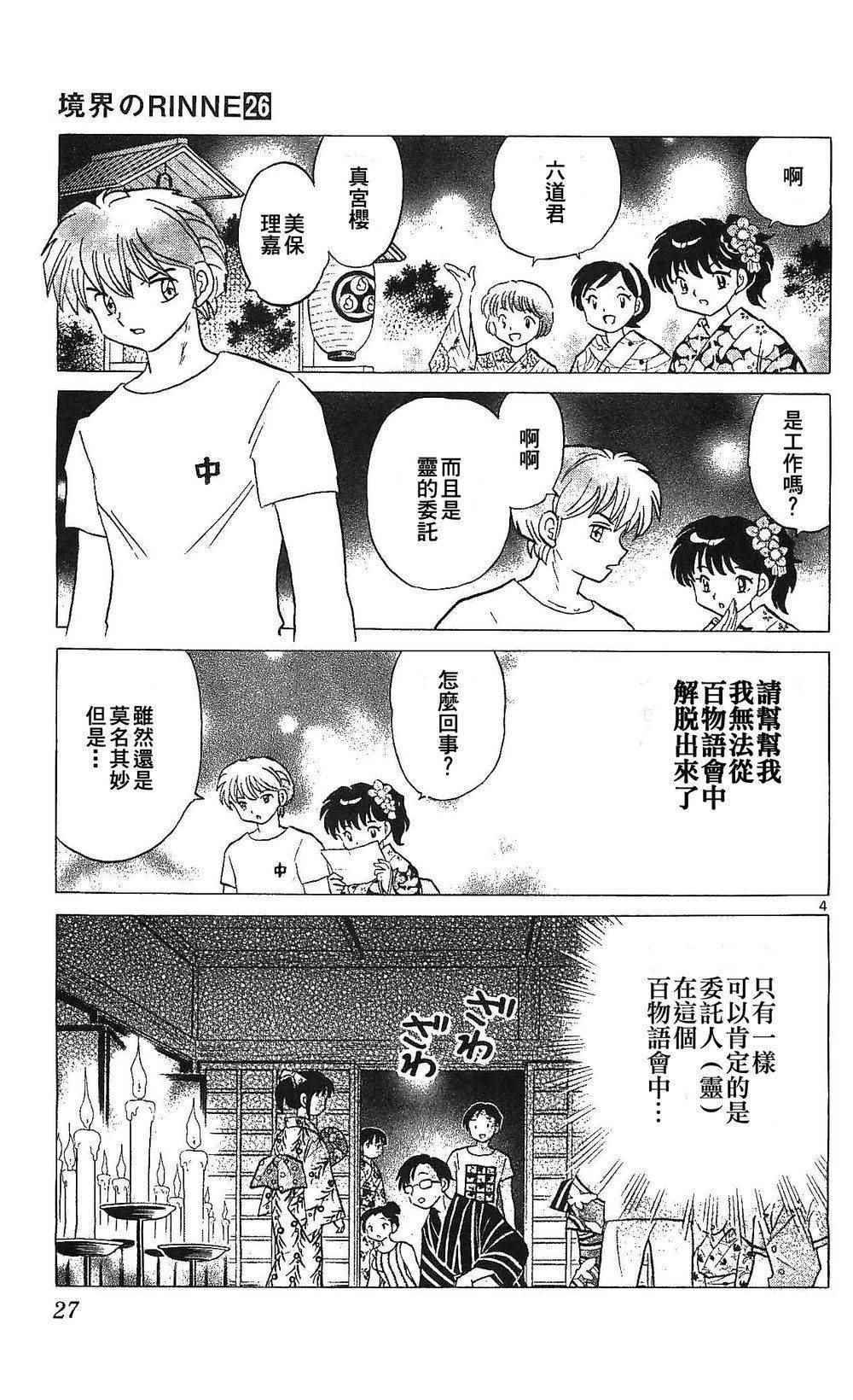 第250话