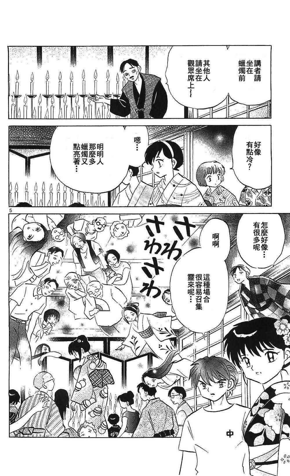 第250话