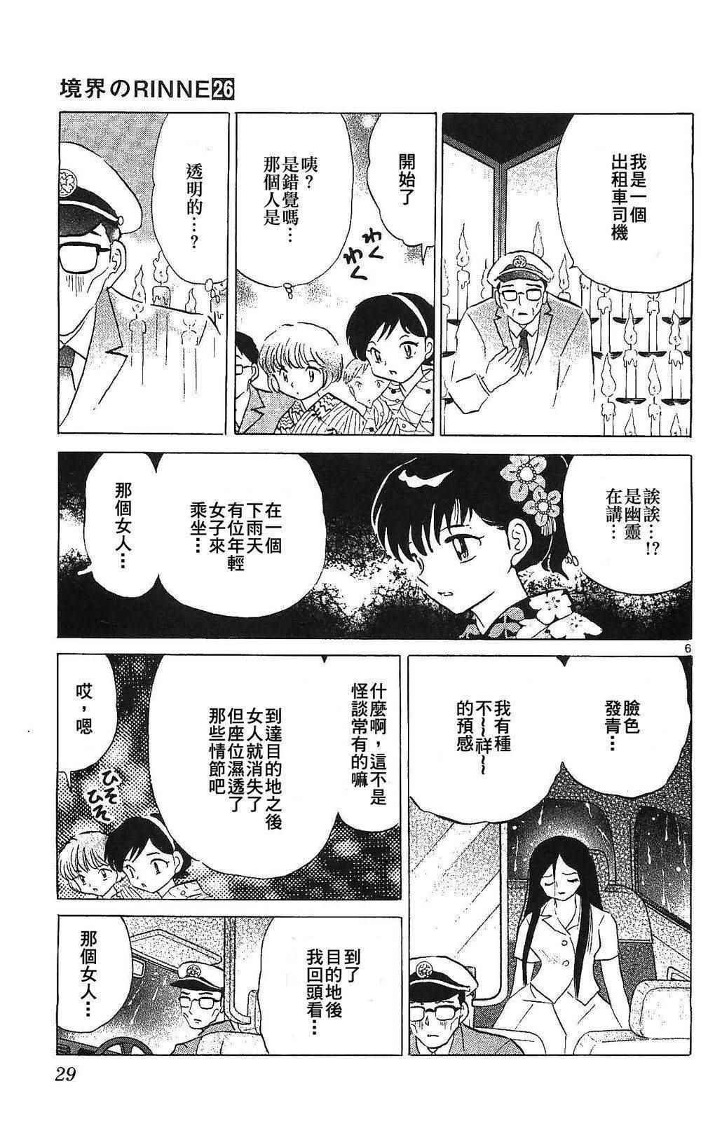 第250话