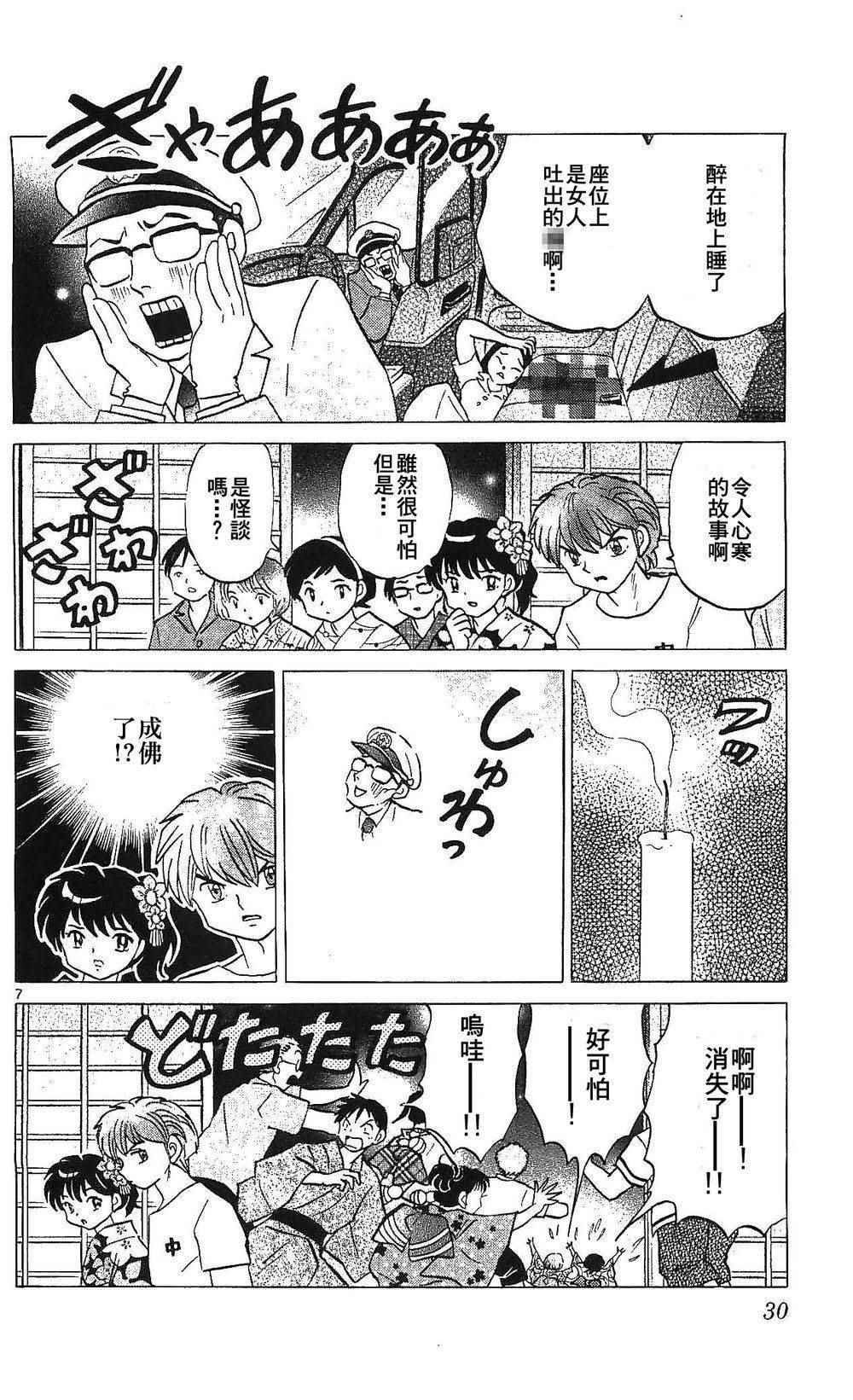 第250话