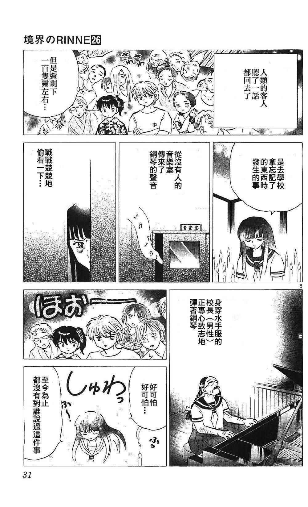 第250话