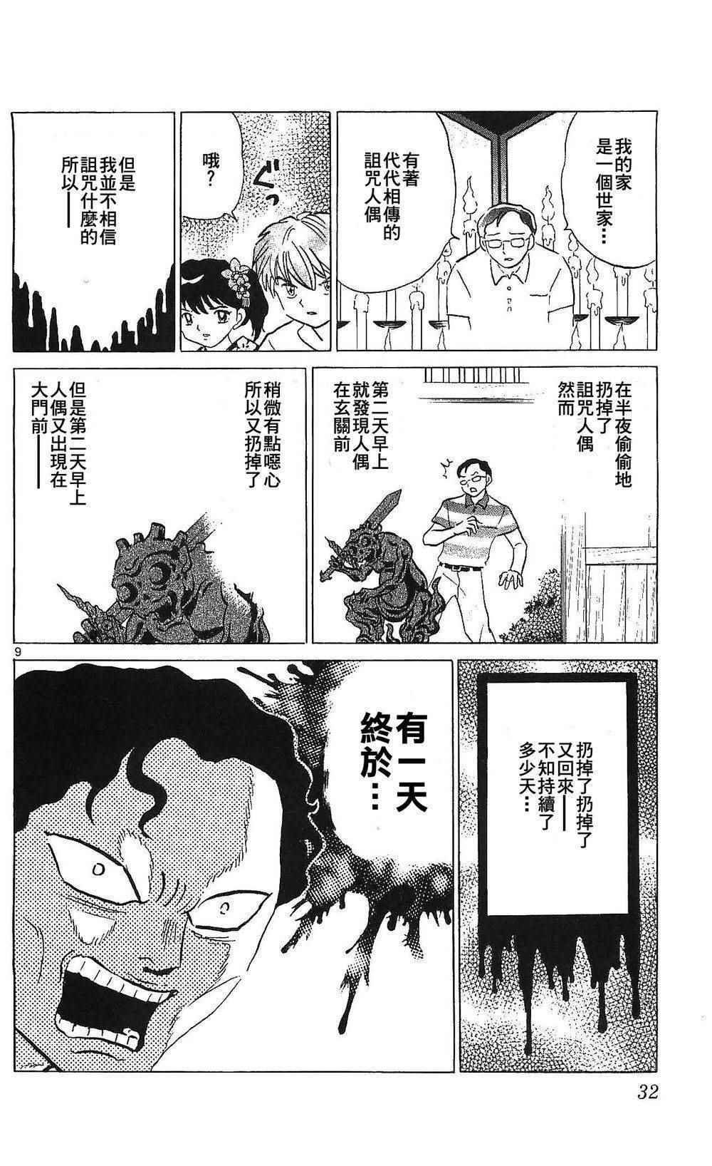第250话