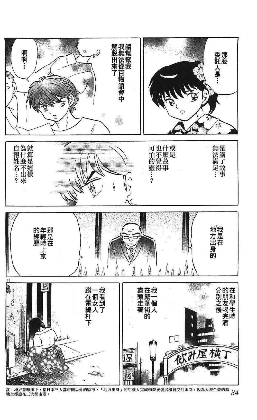 第250话