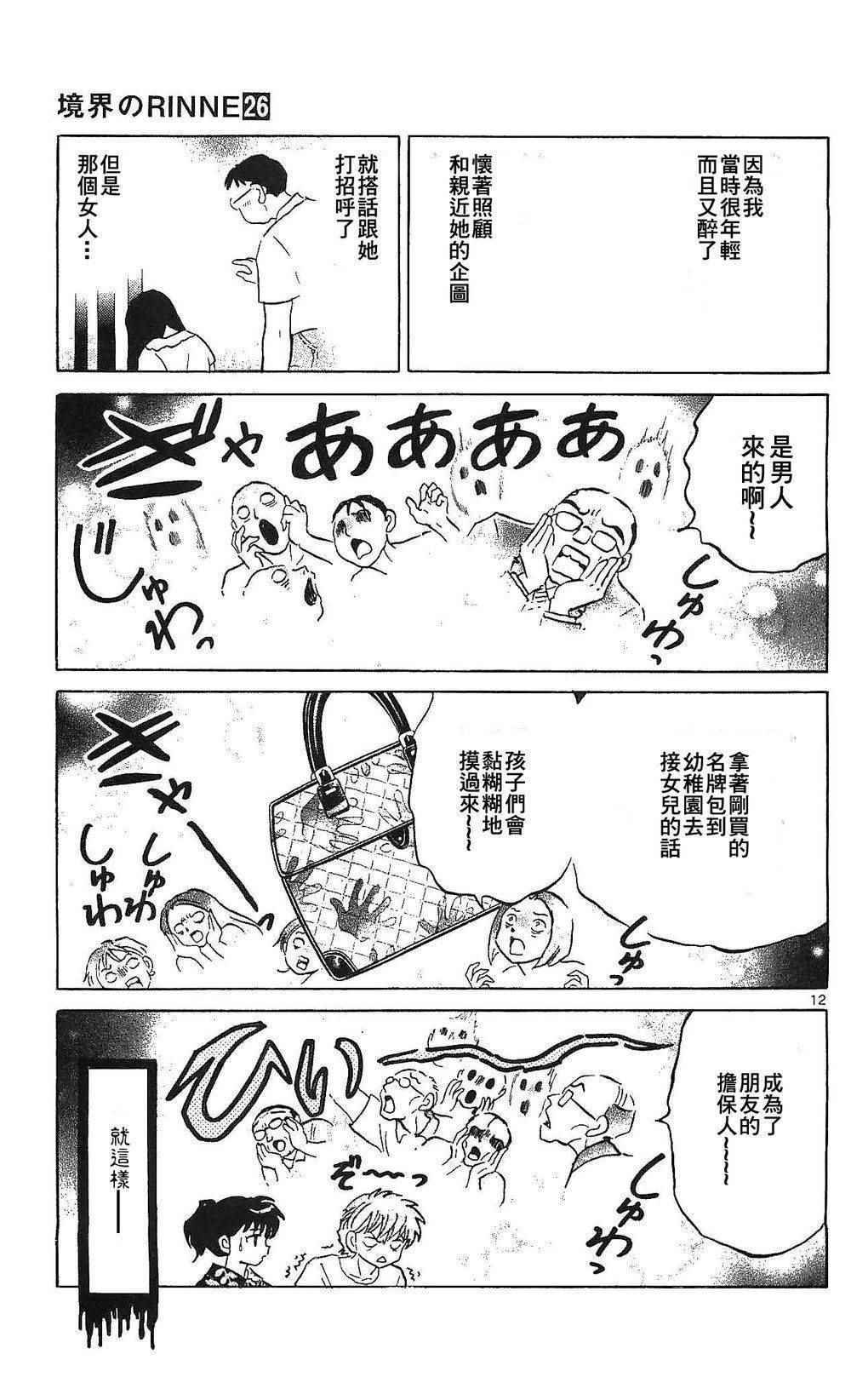 第250话