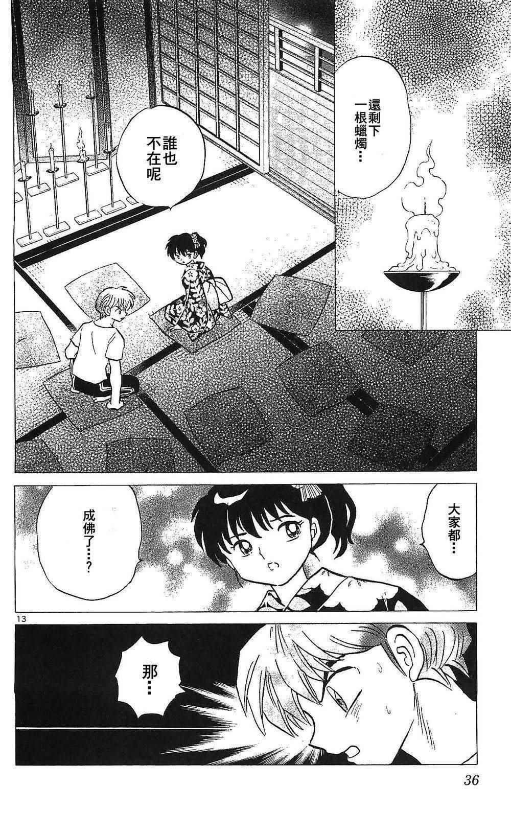 第250话
