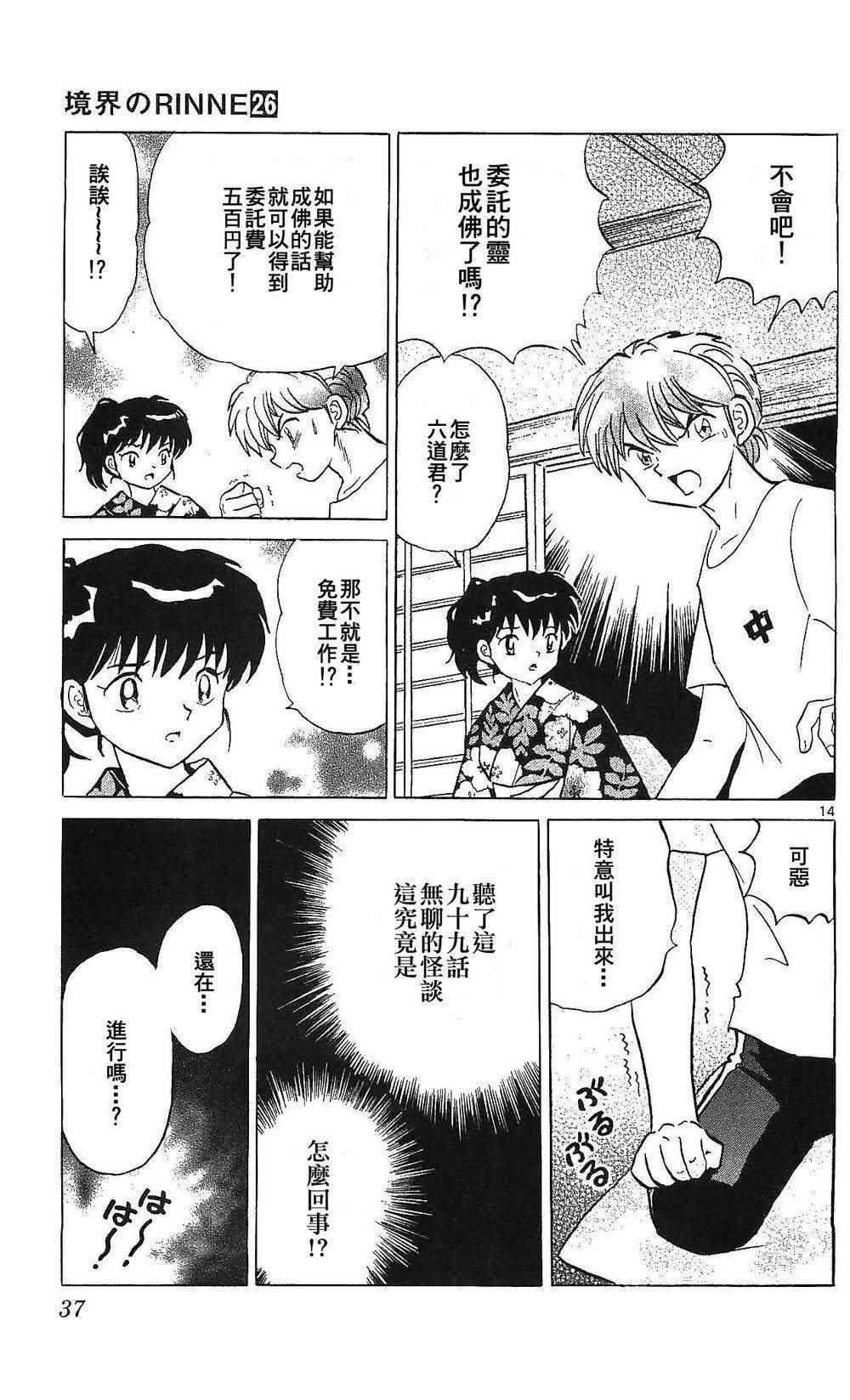 第250话