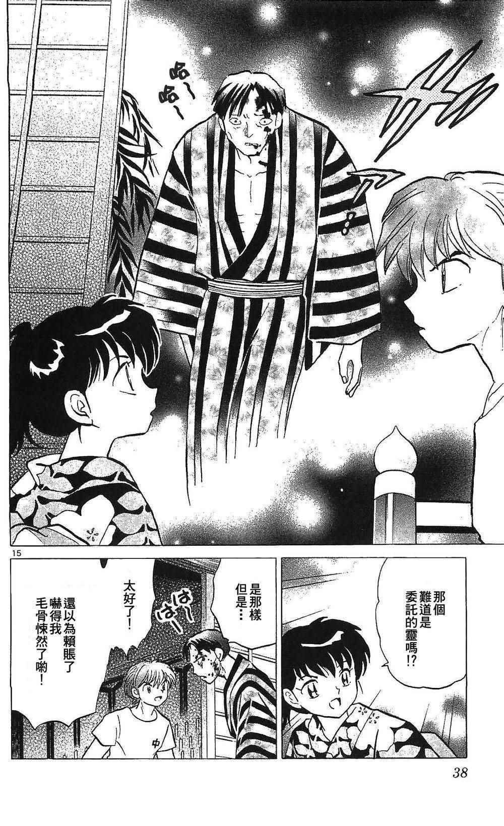 第250话