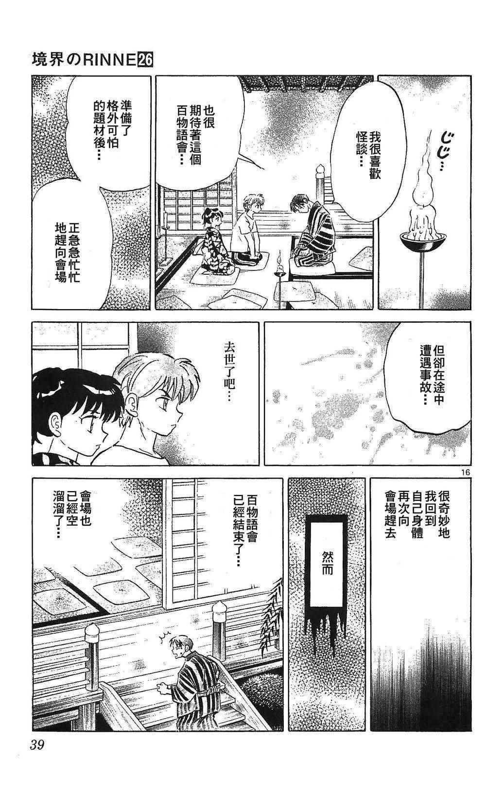 第250话