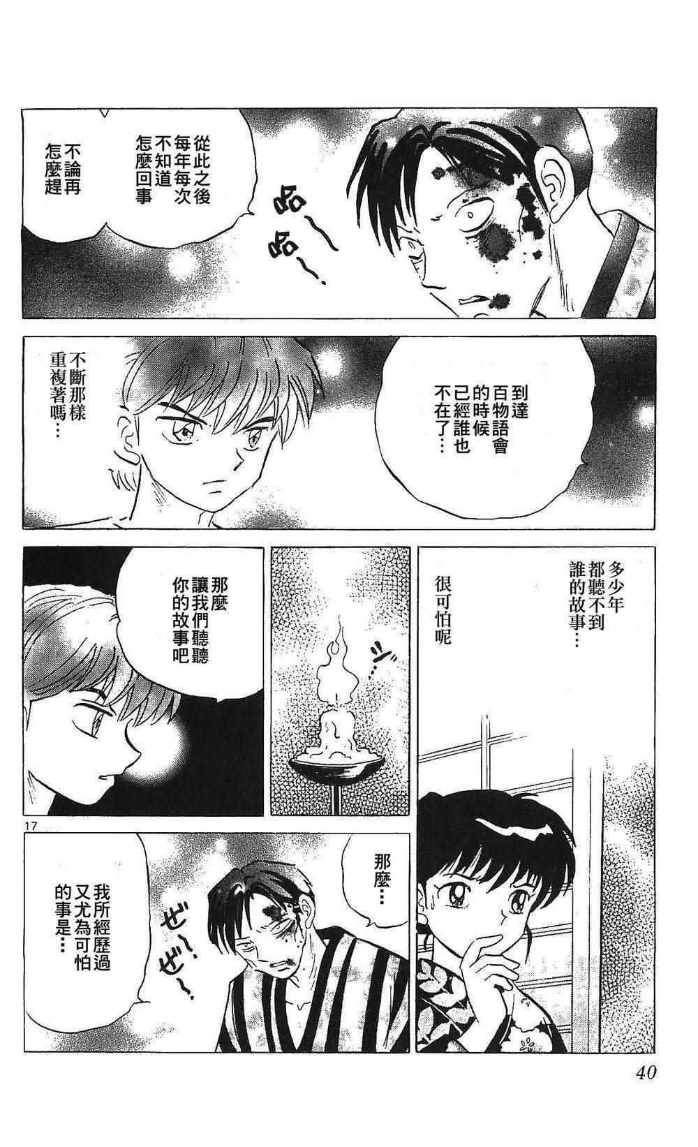 第250话