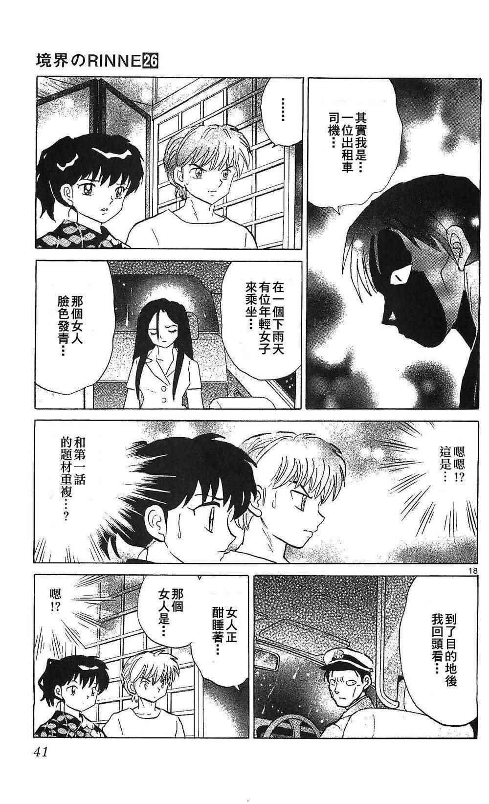 第250话