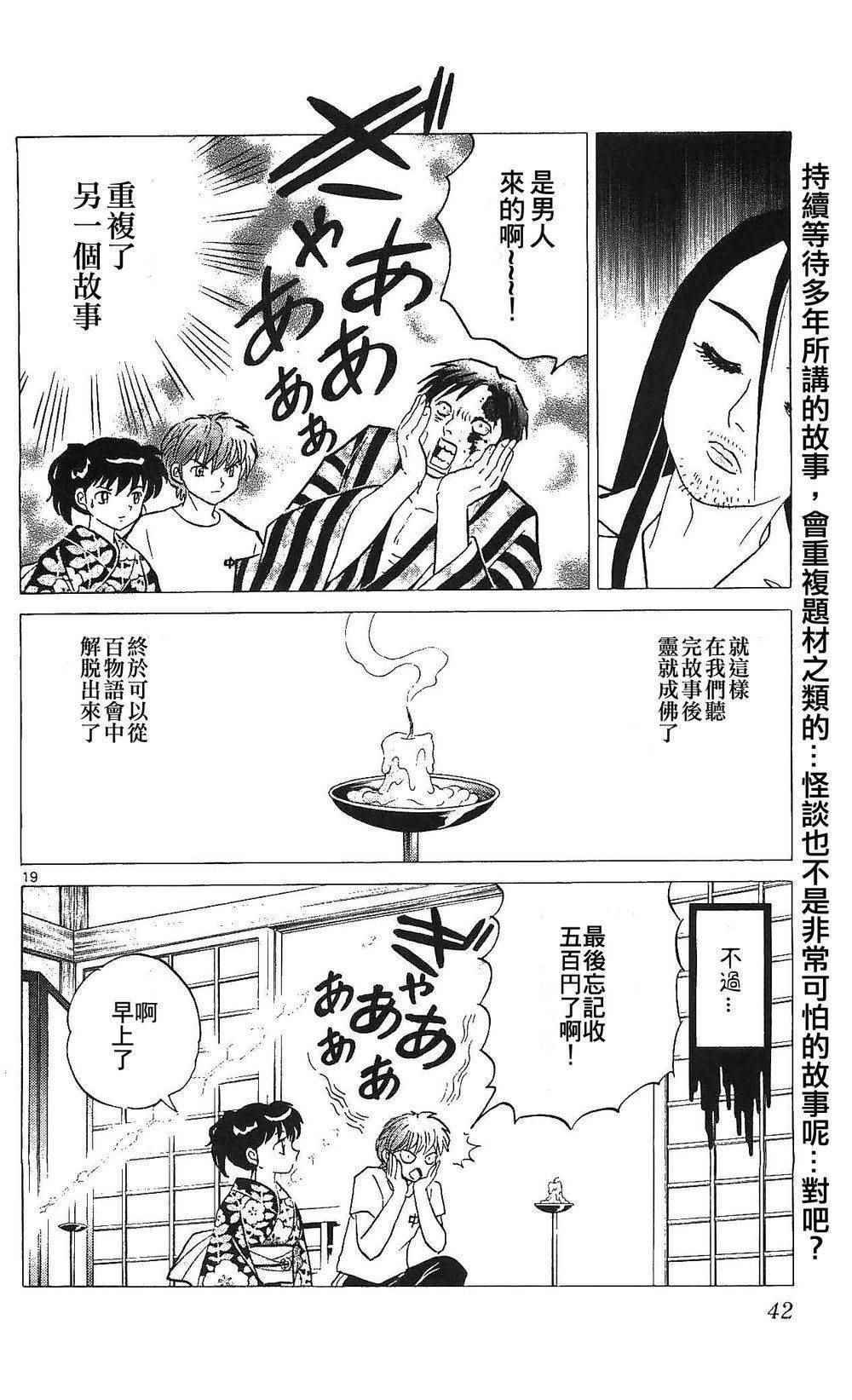 第250话
