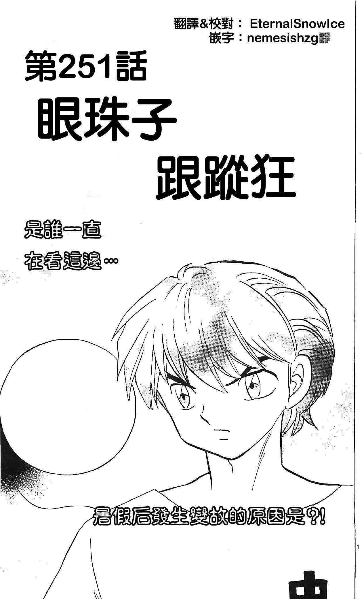 第251话