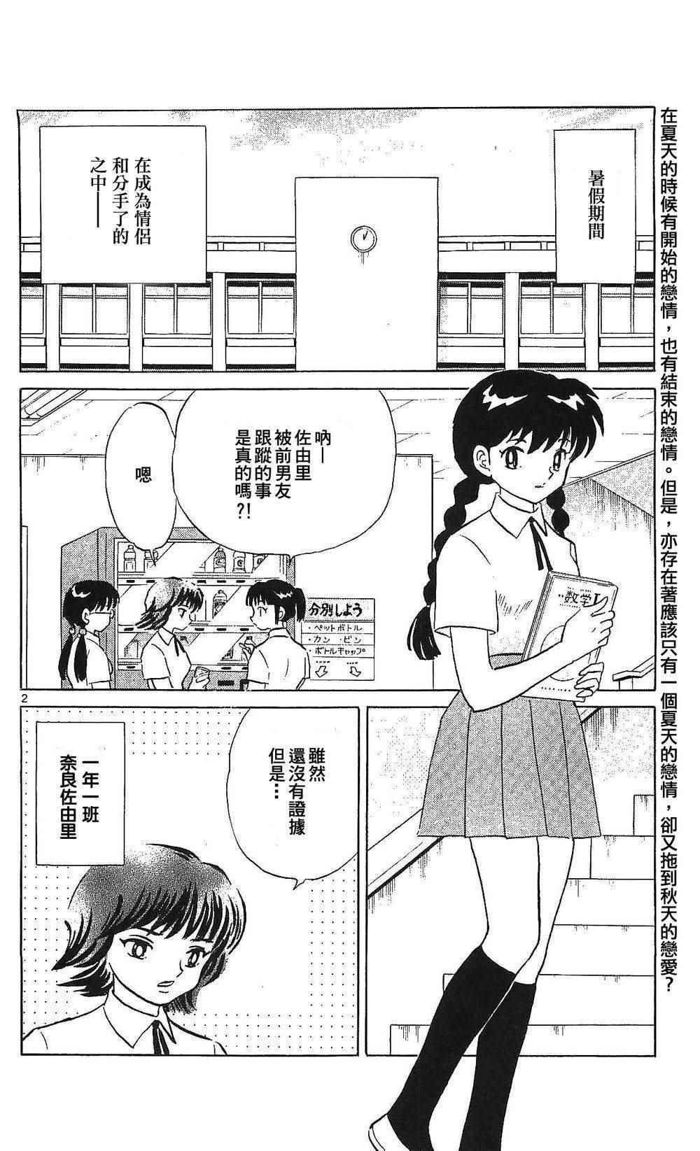 第251话