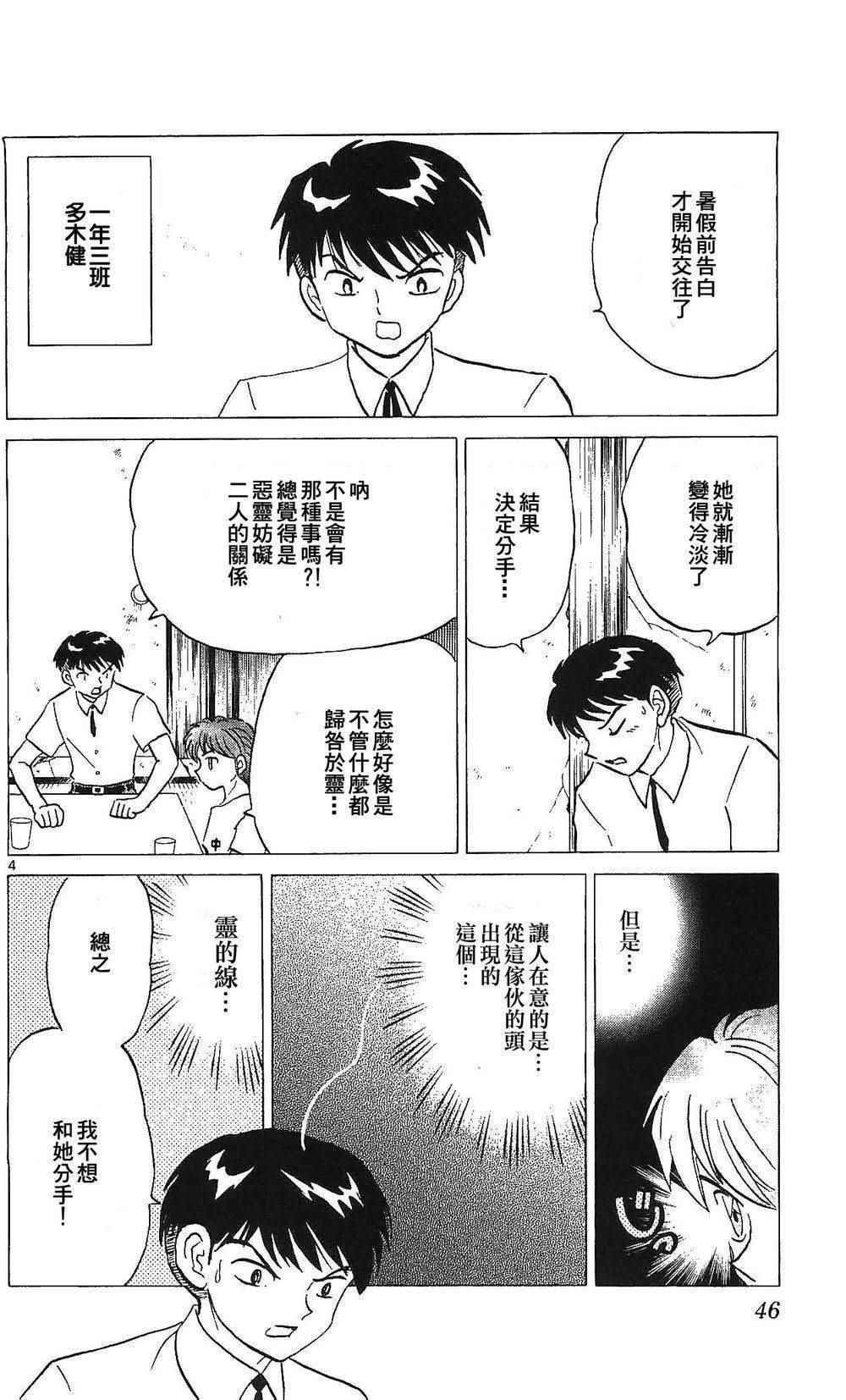 第251话