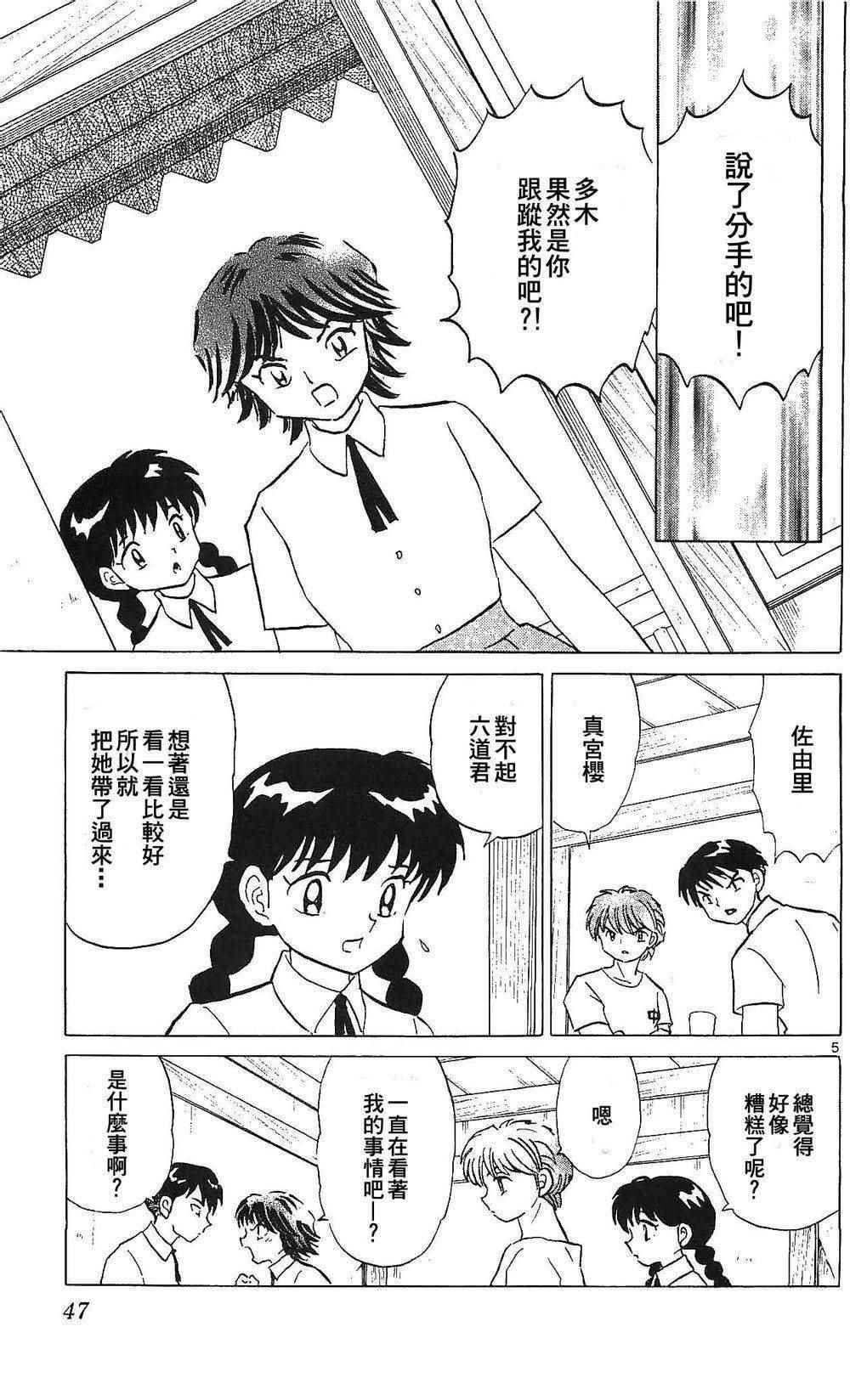 第251话