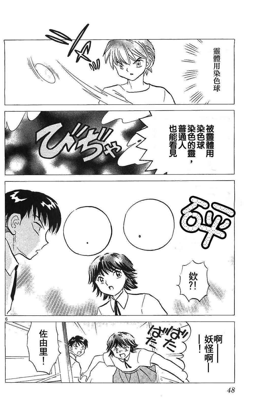 第251话
