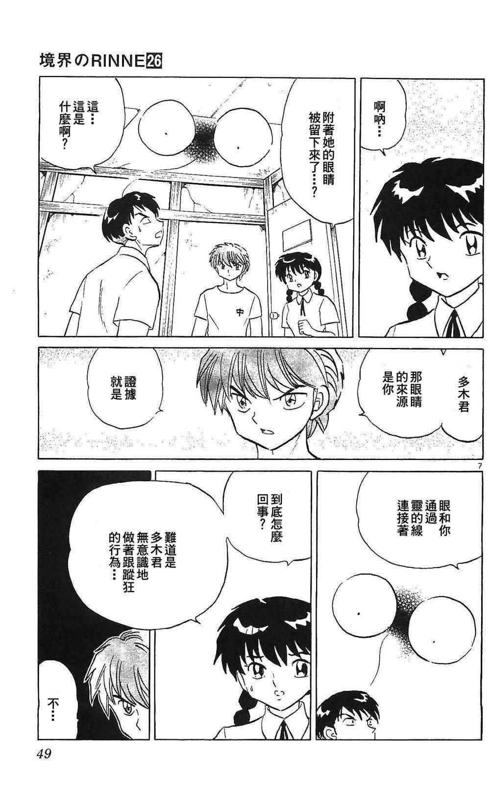 第251话