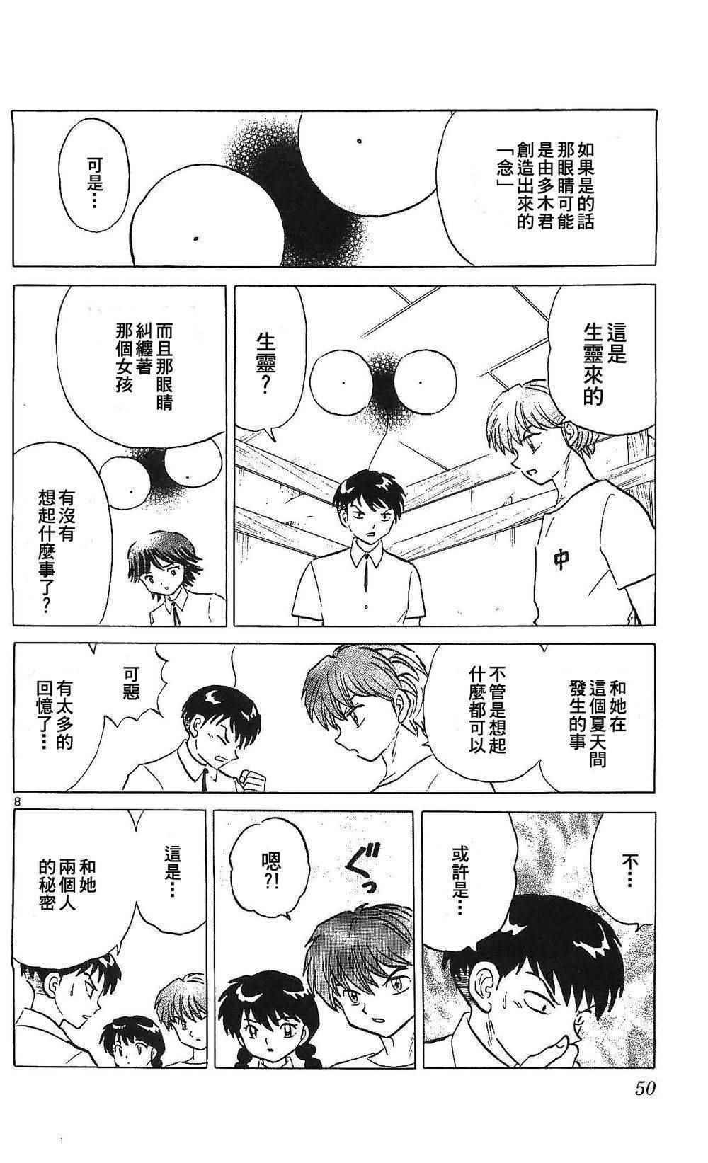 第251话