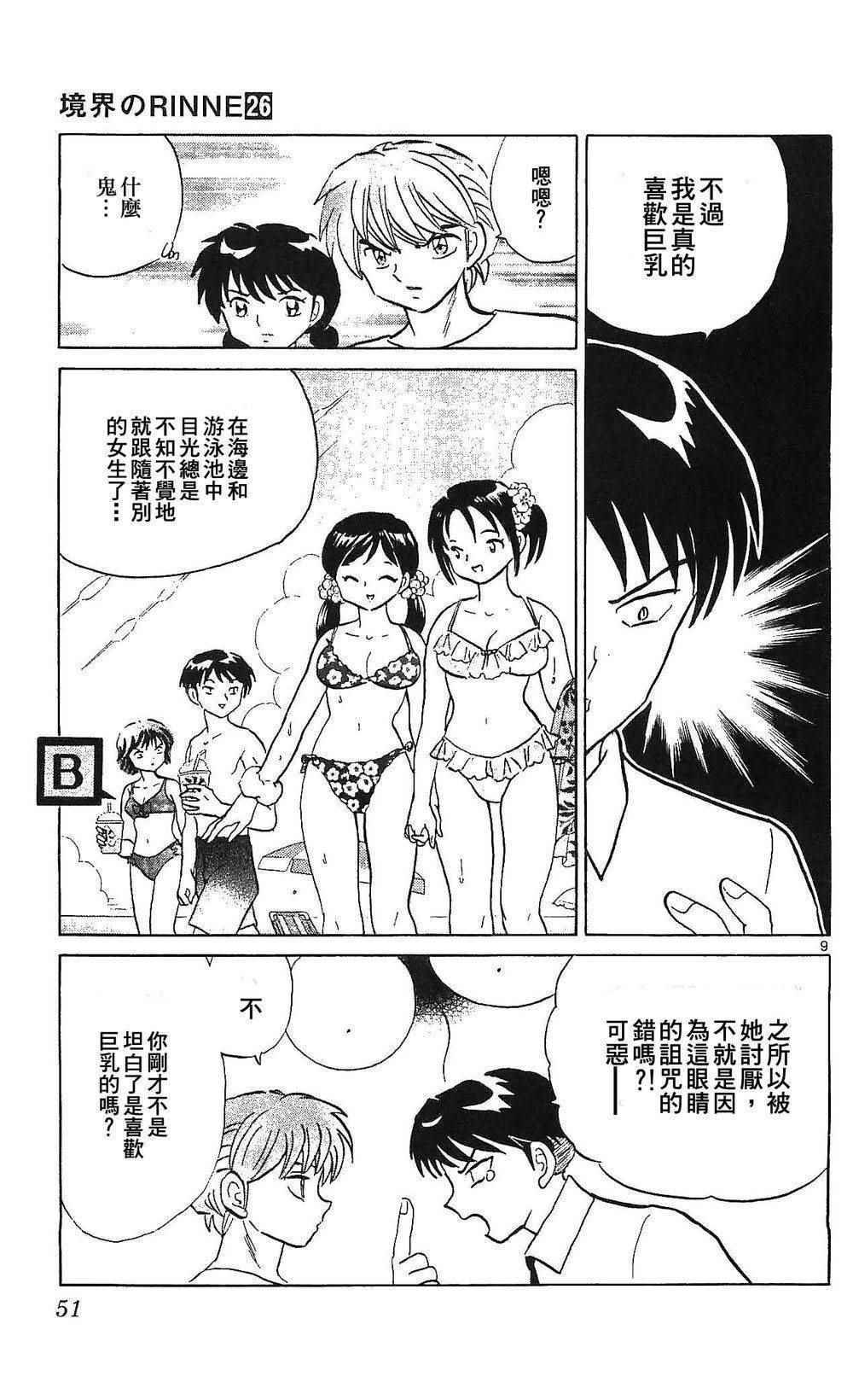 第251话