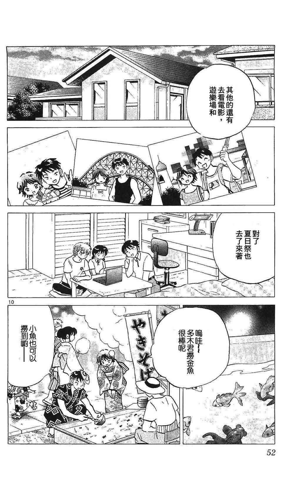 第251话