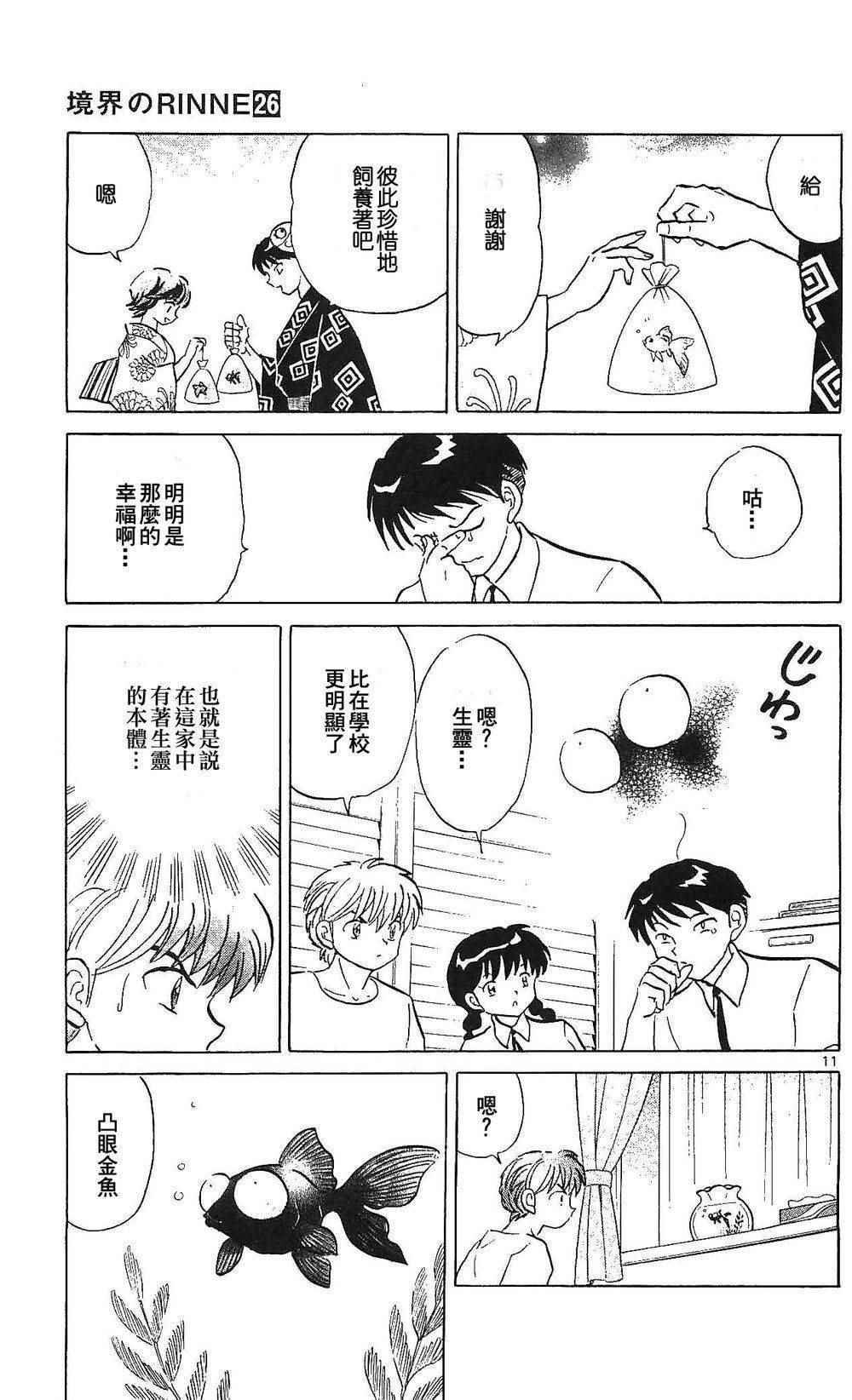 第251话