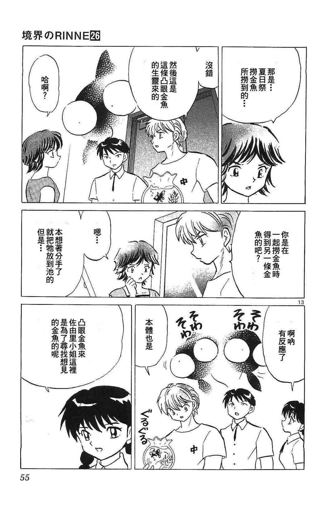 第251话