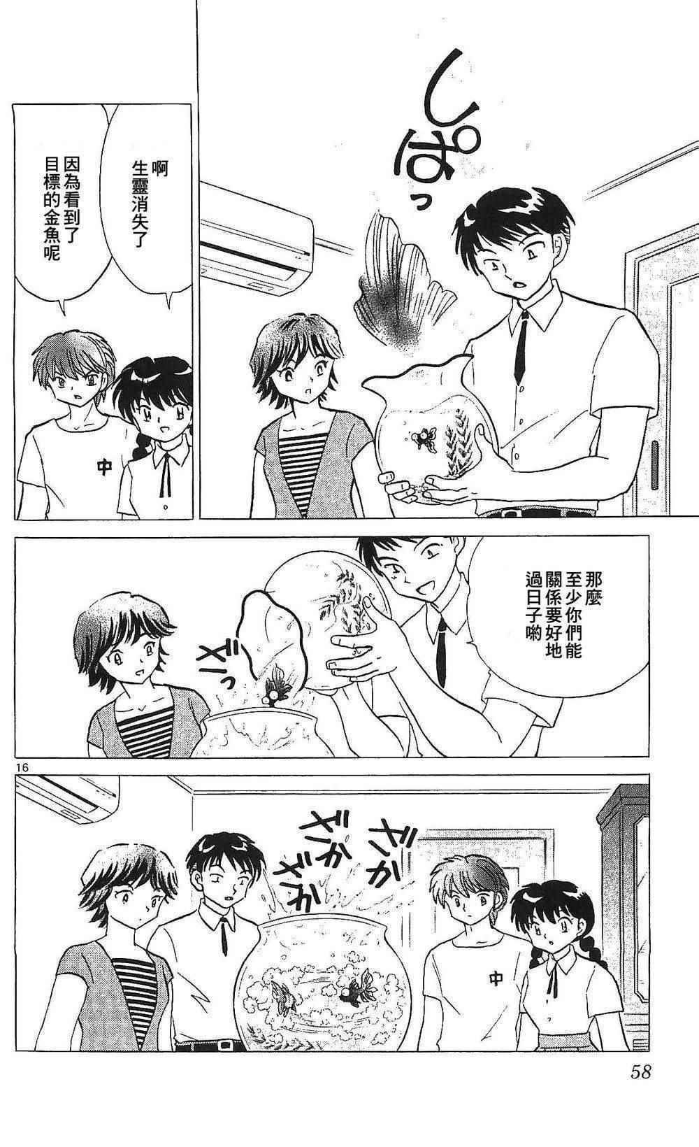 第251话