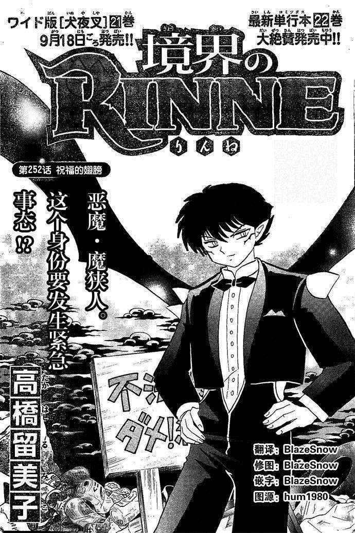 第252话