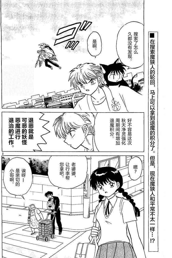 第252话