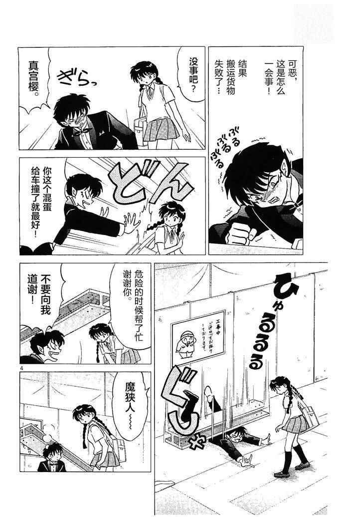 第252话