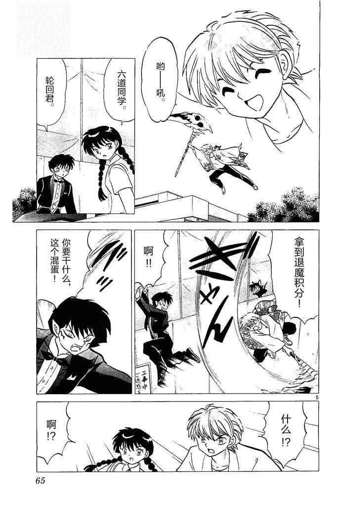 第252话