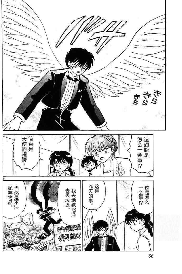 第252话