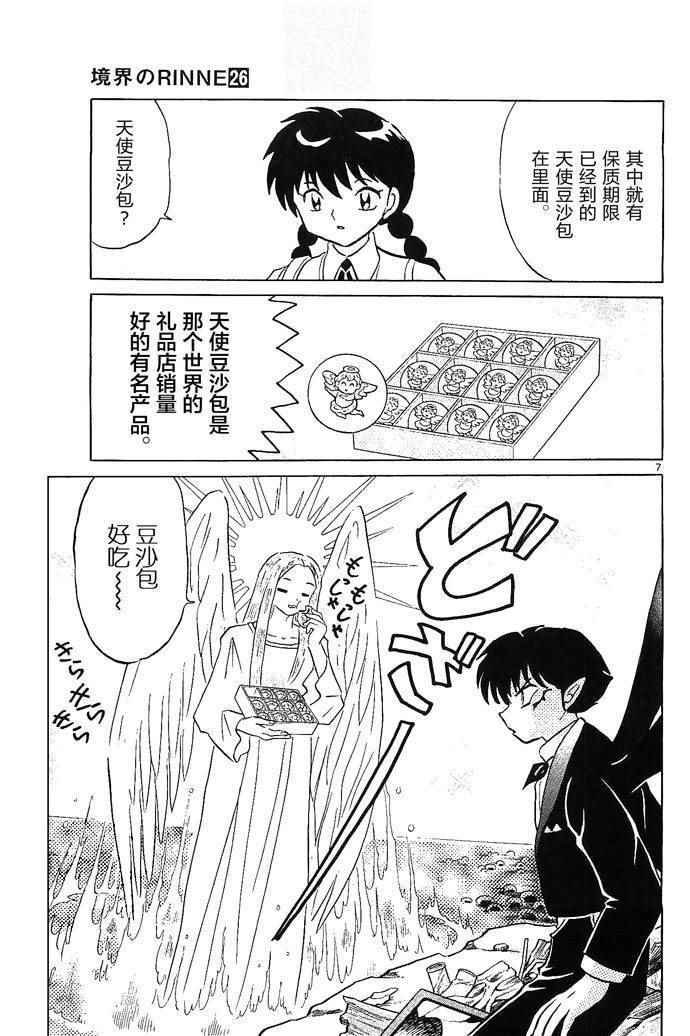 第252话