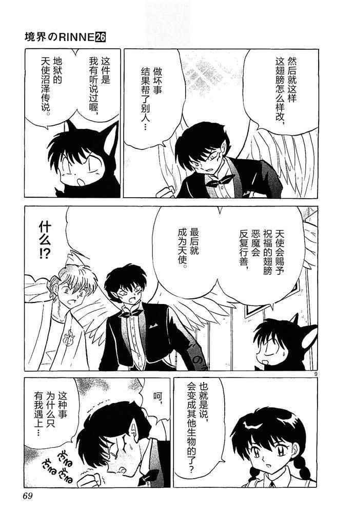 第252话