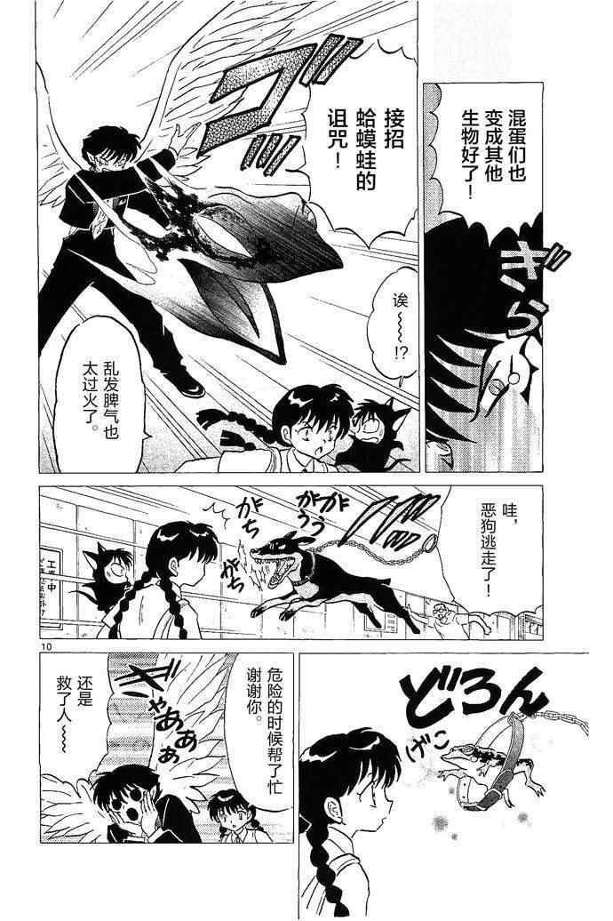 第252话