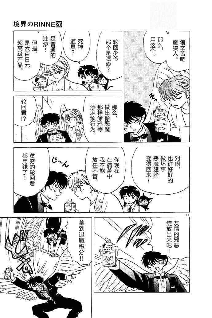 第252话