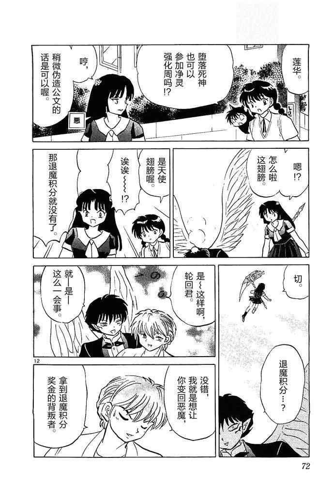 第252话