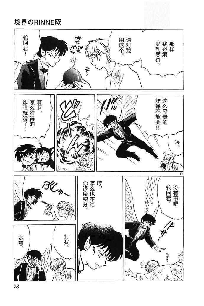 第252话