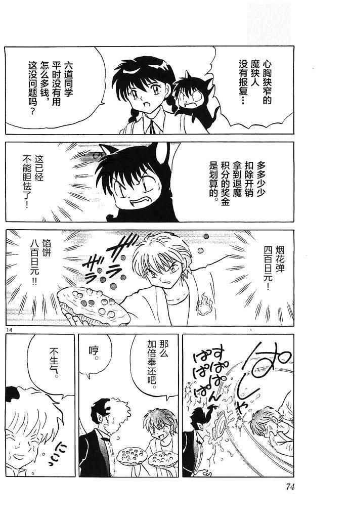 第252话