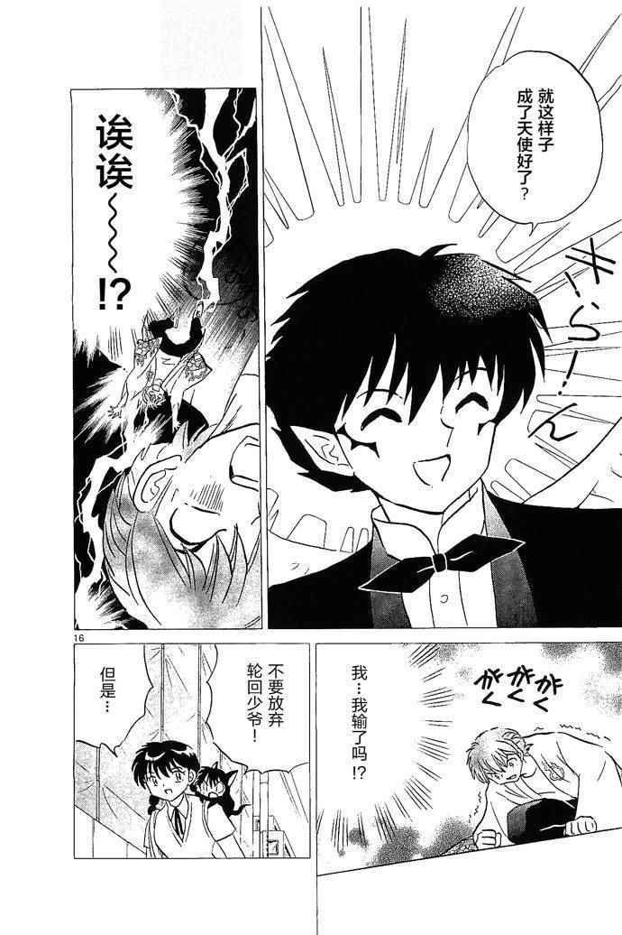 第252话