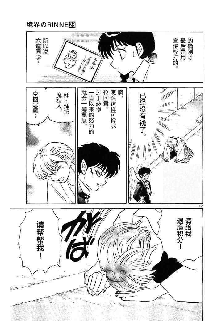 第252话