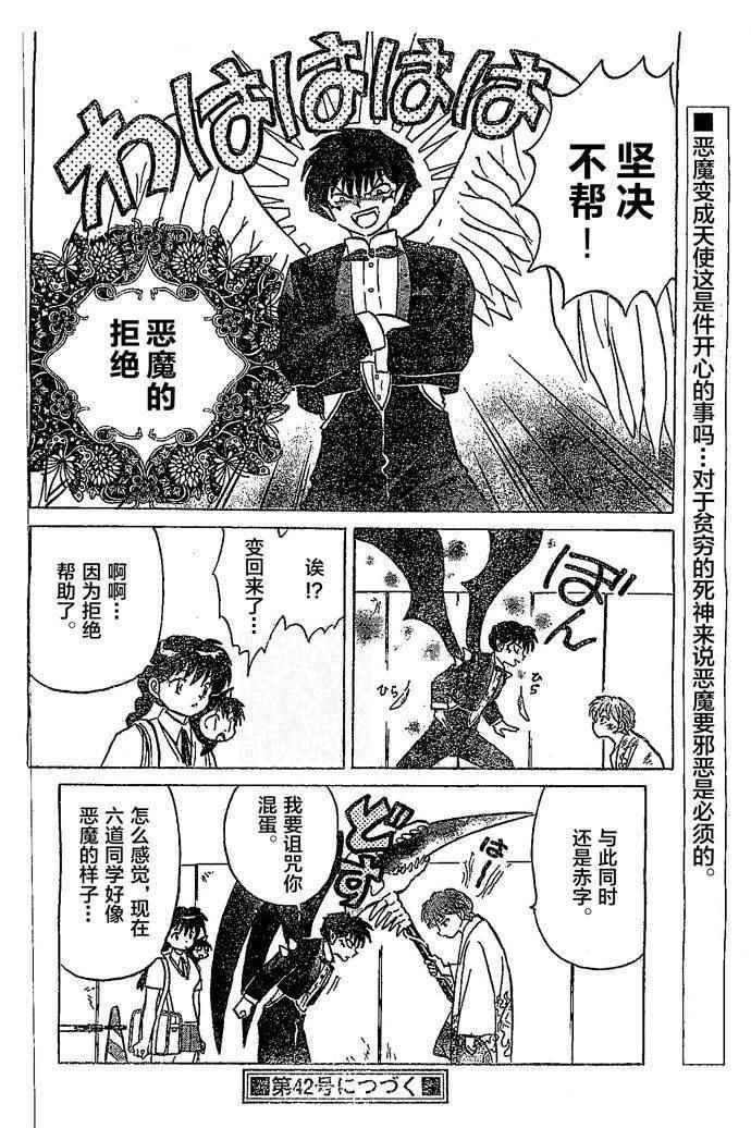 第252话
