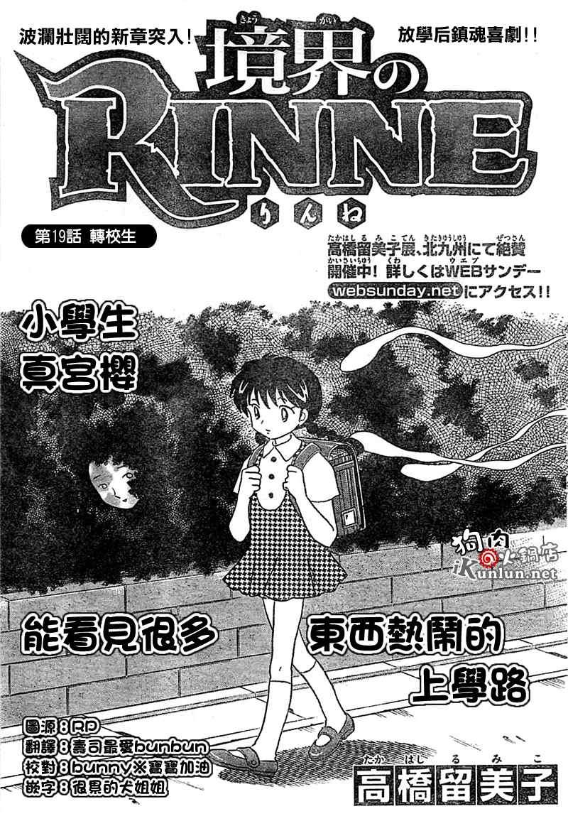 第19话