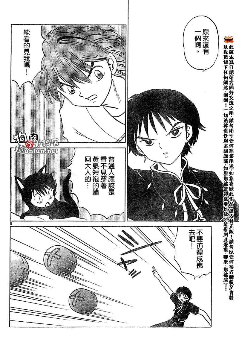 第19话