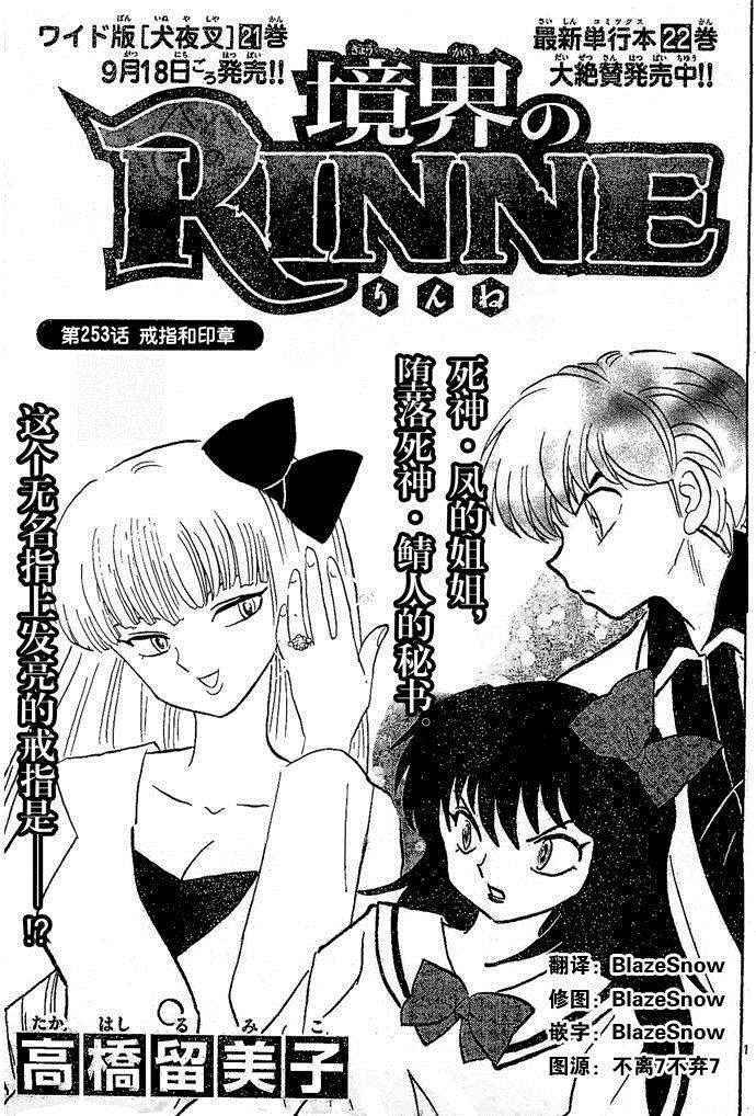 第253话